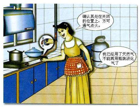 燃?xì)獍踩麄?