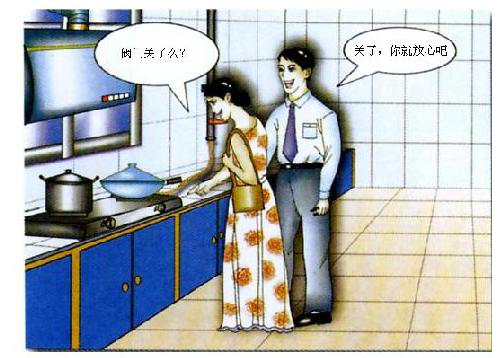 燃?xì)獍踩麄?