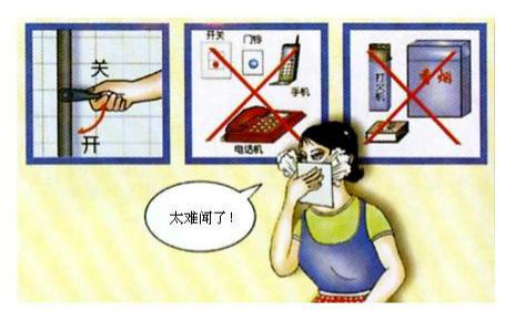 燃?xì)獍踩麄?